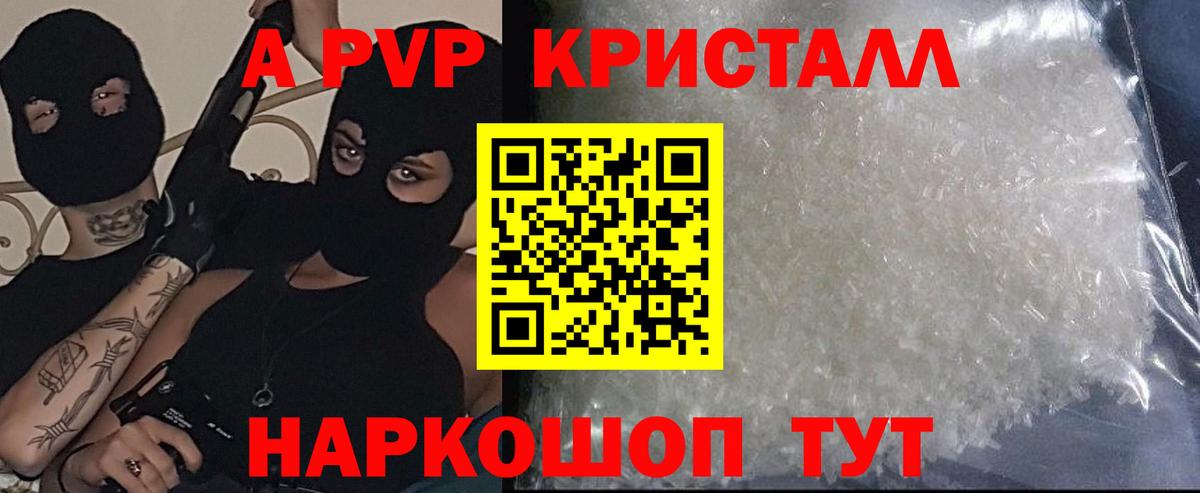 Alpha PVP СК КРИС Ликино-Дулёво