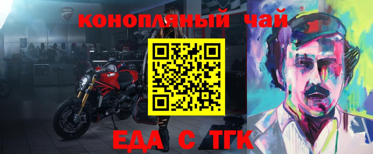 Еда ТГК марихуана  Вход с VPN  Ликино-Дулёво 