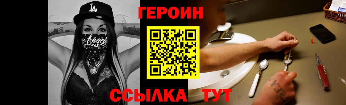 Ликино-Дулёво  ГЕРОИН VHQ  Героин  Вход с VPN 