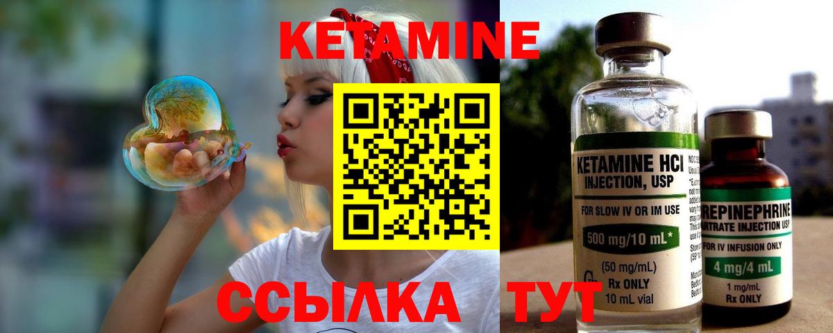 КЕТАМИН VHQ Ликино-Дулёво