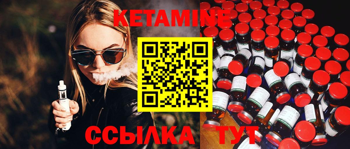 Ликино-Дулёво  Кетамин ketamine  Вход с VPN  КЕТАМИН ketamine 