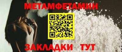 метамфетамин Заводоуковск