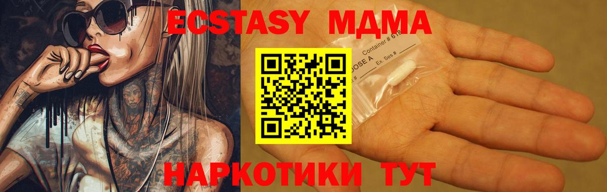 MDMA кристаллы  MDMA  МДМА VHQ  Ликино-Дулёво  Вход с VPN 