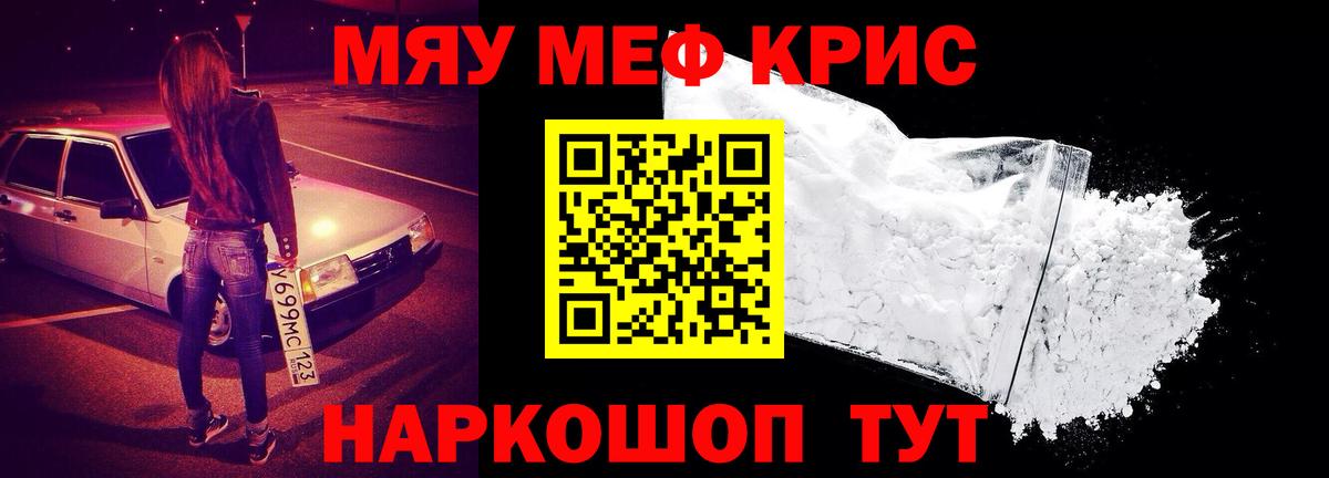 Меф мяу мяу  Ликино-Дулёво