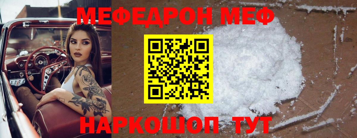 Мефедрон mephedrone  Вход с VPN  Меф  Ликино-Дулёво 