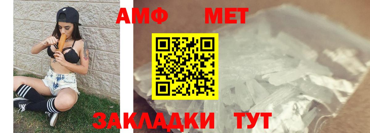 Ликино-Дулёво  Метамфетамин пудра  Вход с VPN 